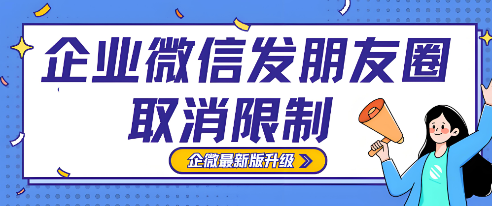 企业微信成员邀请与管理全攻略