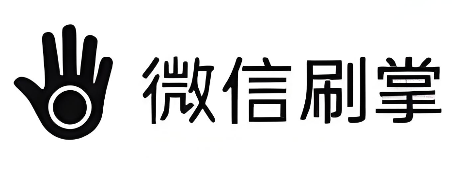 刷掌支付在小县城风靡，真能成为未来支付新趋势吗？