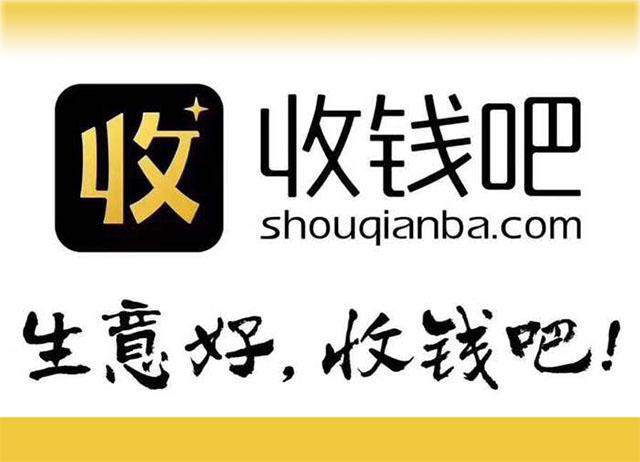 *收钱吧解冻资金流程公布，商户需提交有效申诉材料